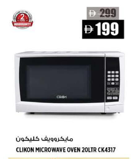 available at Hashim Hypermarket in UAE - Sharjah / Ajman