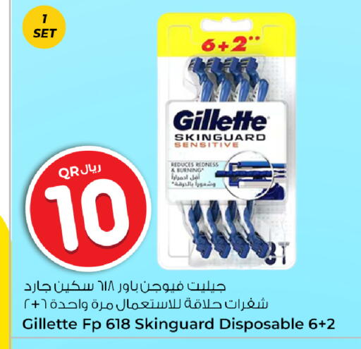 available at روابي هايبرماركت in قطر - الشحانية