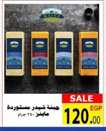 available at الكواوي ماركت in Egypt - القاهرة