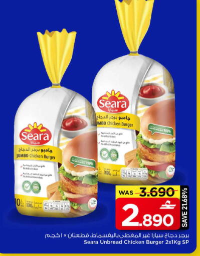 available at مارك & سايف in عُمان - مسقط‎