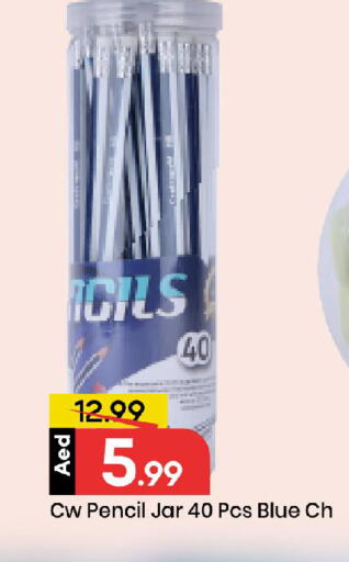 available at مارك & سيف in الإمارات العربية المتحدة , الامارات - الشارقة / عجمان