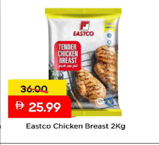 available at مارك & سيف in الإمارات العربية المتحدة , الامارات - الشارقة / عجمان