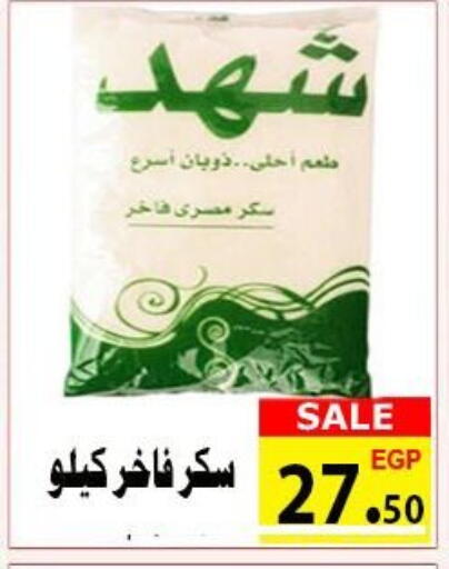 available at الكواوي ماركت in Egypt - القاهرة