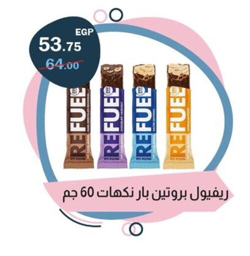 available at فلامنجو هايبرماركت in Egypt - القاهرة