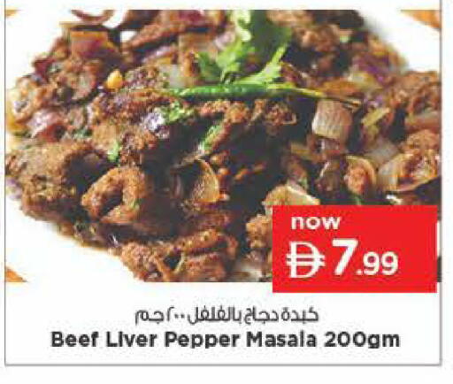 Pepper available at Nesto Hypermarket in UAE - Fujairah