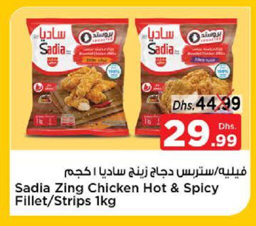 available at نستو هايبرماركت in الإمارات العربية المتحدة , الامارات - ٱلْفُجَيْرَة‎