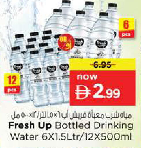 available at Nesto Hypermarket in UAE - Abu Dhabi