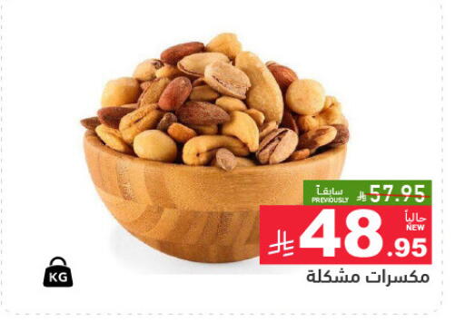 available at Aswaq Ramez in KSA, Saudi Arabia, Saudi - Dammam