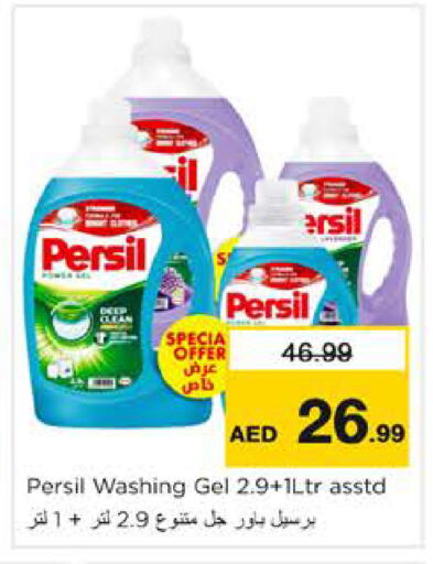 available at Nesto Hypermarket in UAE - Sharjah / Ajman