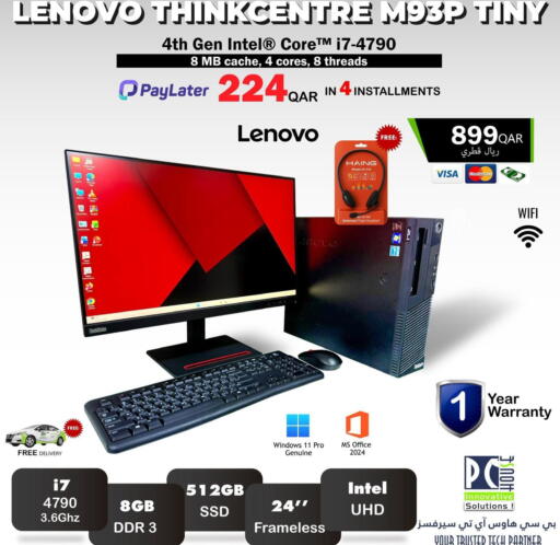 available at بيت الكمبيوتر الخاص بك in قطر - أم صلال