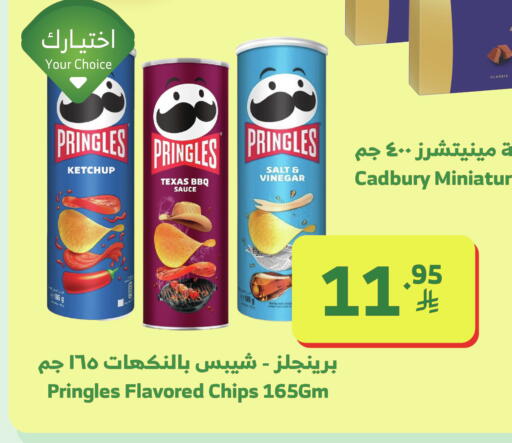 available at Al Raya in KSA, Saudi Arabia, Saudi - Yanbu