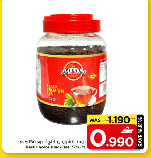 available at مارك & سايف in عُمان - مسقط‎