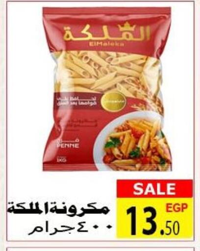 available at الكواوي ماركت in Egypt - القاهرة