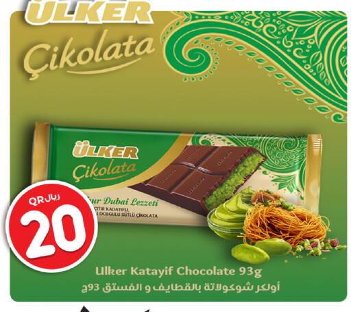 available at روابي هايبرماركت in قطر - الشمال