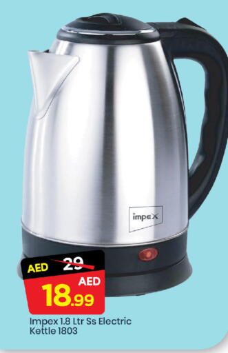 available at Mark & Save in UAE - Sharjah / Ajman