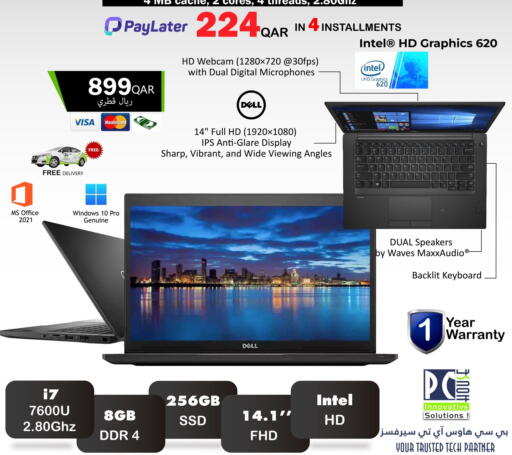 available at بيت الكمبيوتر الخاص بك in قطر - الخور