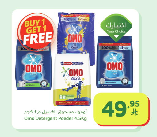 available at Al Raya in KSA, Saudi Arabia, Saudi - Al Qunfudhah