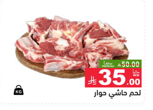 available at أسواق رامز in مملكة العربية السعودية, السعودية, سعودية - المنطقة الشرقية