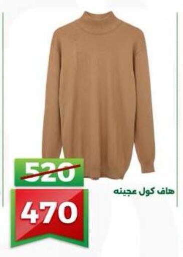 available at Green Tree Hypermarket - Sohag in Egypt - Cairo