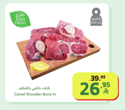 available at Al Raya in KSA, Saudi Arabia, Saudi - Al Qunfudhah