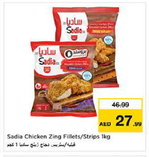available at لاست تشانس in الإمارات العربية المتحدة , الامارات - ٱلْفُجَيْرَة‎