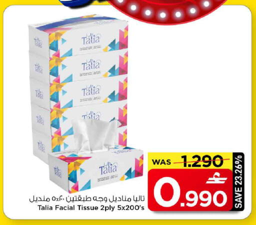 available at مارك & سايف in عُمان - مسقط‎