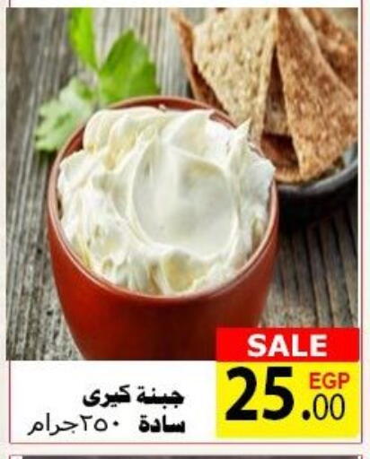 available at الكواوي ماركت in Egypt - القاهرة