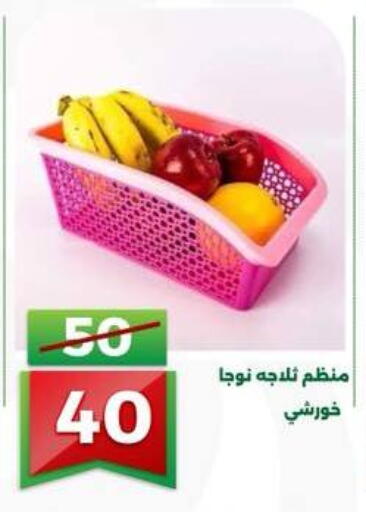 available at جرين تري هايبرماركت - سوهاج in Egypt - القاهرة