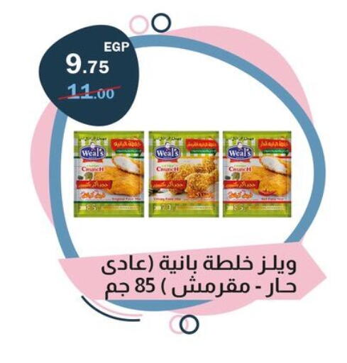 available at فلامنجو هايبرماركت in Egypt - القاهرة