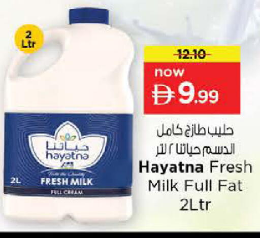 available at نستو هايبرماركت in الإمارات العربية المتحدة , الامارات - الشارقة / عجمان