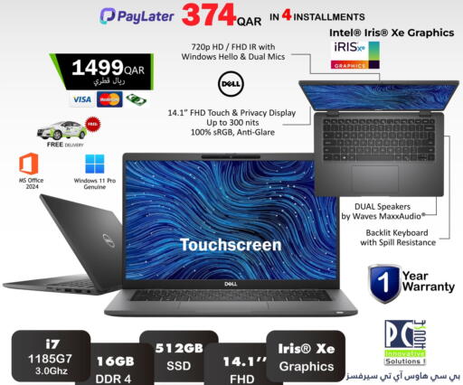 available at بيت الكمبيوتر الخاص بك in قطر - الخور