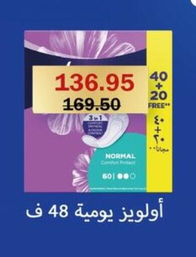 available at فلامنجو هايبرماركت in Egypt - القاهرة