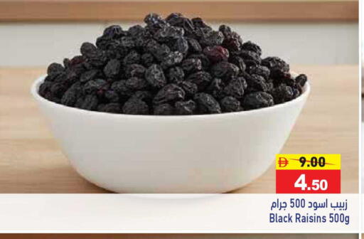 available at أسواق رامز in الإمارات العربية المتحدة , الامارات - أبو ظبي