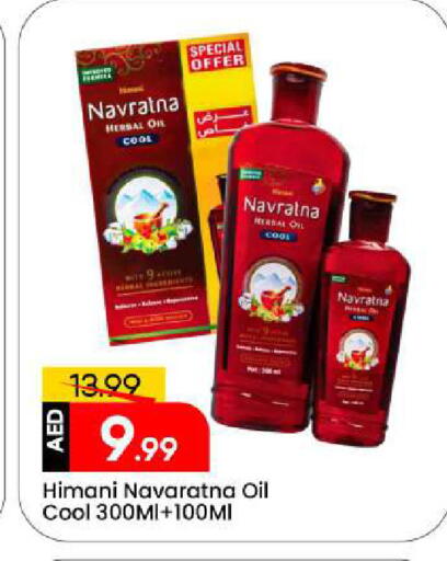 available at مارك & سيف in الإمارات العربية المتحدة , الامارات - الشارقة / عجمان