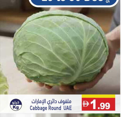 Cabbage available at أسواق رامز in الإمارات العربية المتحدة , الامارات - أبو ظبي