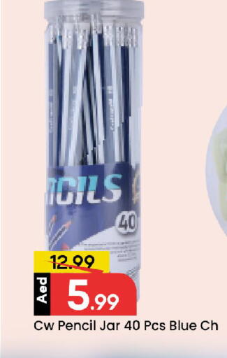 available at مارك & سيف in الإمارات العربية المتحدة , الامارات - الشارقة / عجمان