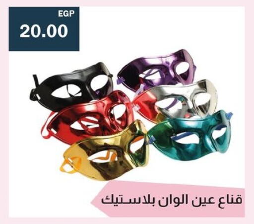 available at فلامنجو هايبرماركت in Egypt - القاهرة