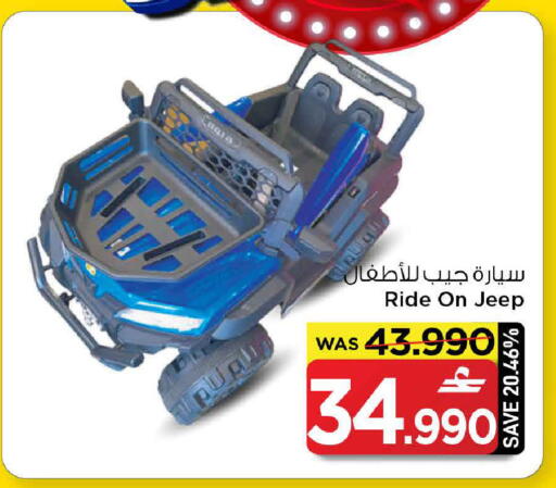 available at مارك & سايف in عُمان - مسقط‎