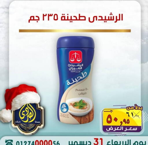 available at الصردي جملة ماركت in Egypt - القاهرة