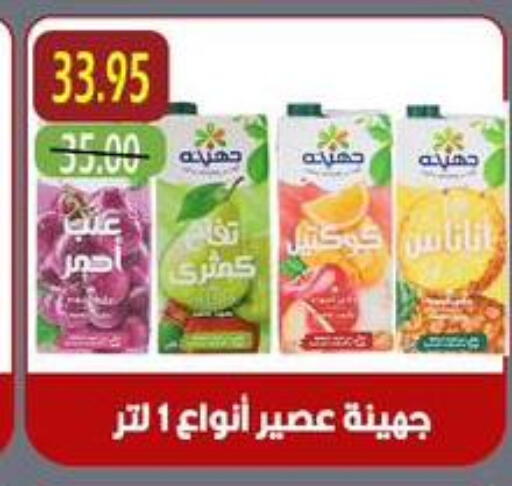 available at أسواق أولاد حسان in Egypt - القاهرة