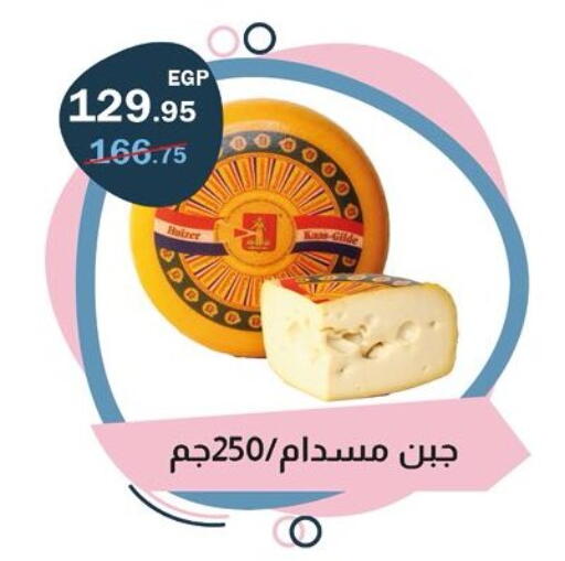 available at فلامنجو هايبرماركت in Egypt - القاهرة