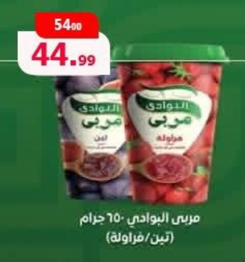 available at الكواوي ماركت in Egypt - القاهرة