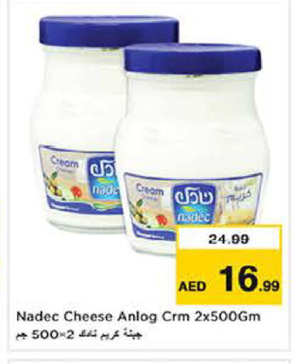 available at لاست تشانس in الإمارات العربية المتحدة , الامارات - ٱلْفُجَيْرَة‎