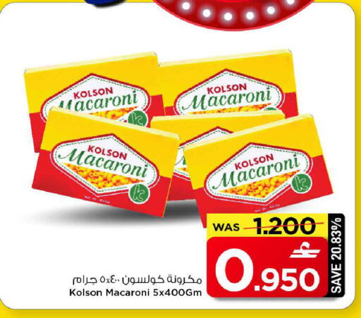 available at مارك & سايف in عُمان - مسقط‎