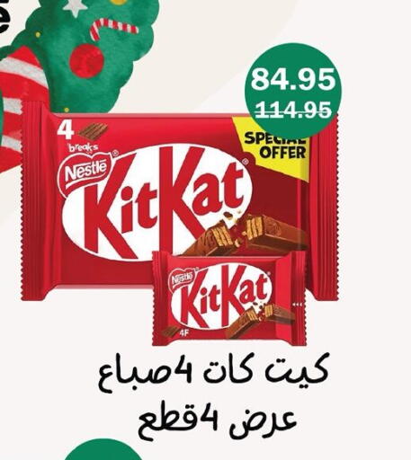 available at Flamingo Hyper Market in Egypt - Cairo