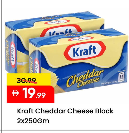 available at Mark & Save in UAE - Sharjah / Ajman