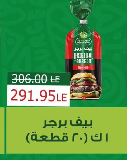 available at فلامنجو هايبرماركت in Egypt - القاهرة