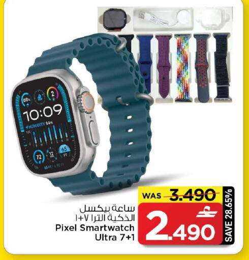 available at مارك & سايف in عُمان - مسقط‎