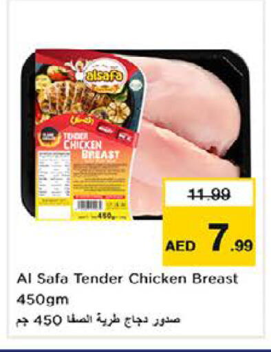 available at نستو هايبرماركت in الإمارات العربية المتحدة , الامارات - الشارقة / عجمان