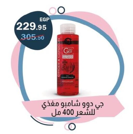 available at Flamingo Hyper Market in Egypt - Cairo